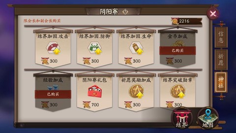 阴阳师挑战券打什么好
