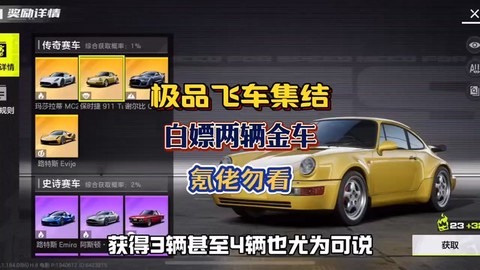 极品飞车19怎么赚钱快