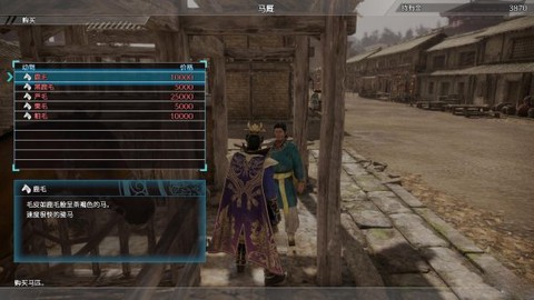 真三国无双8[图2]