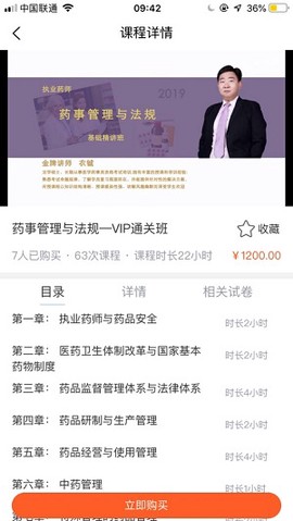 考通关[图2]