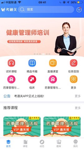 考通关[图3]