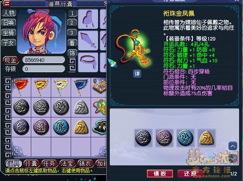 剑网3五行石怎么合成