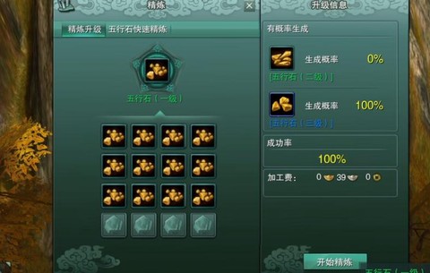 剑网3五行石怎么合成[图1]