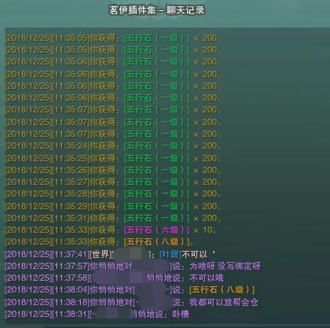 剑网3五行石怎么合成[图2]
