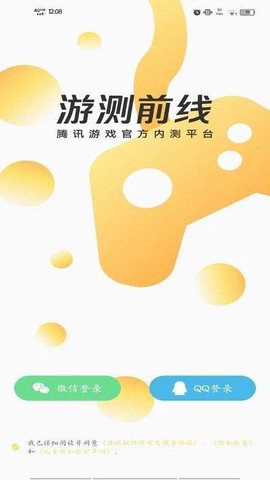 游测前线[图1]
