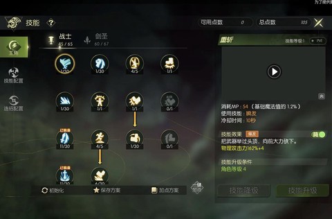 龙之谷魔导二转什么好