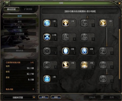 龙之谷魔导二转什么好[图1]