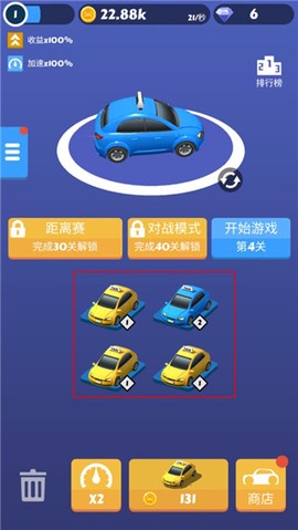 全民漂移[图4]