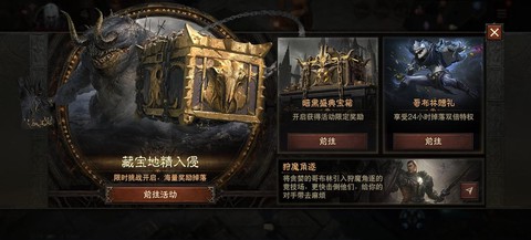 暗黑破坏神不朽手游什么时候上线[图2]