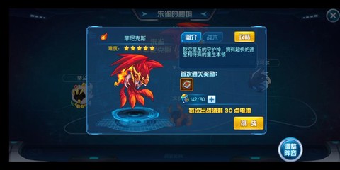 赛尔号怎么打朱雀真身