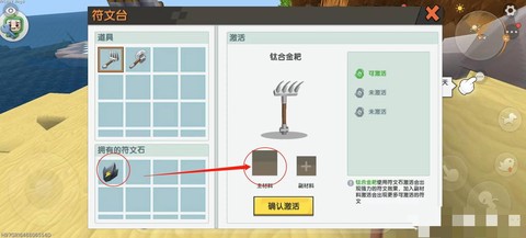 迷你世界怎么附魔斗篷[图1]