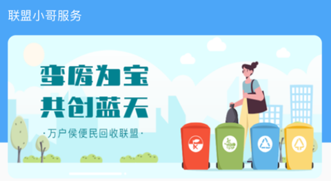 联盟小哥[图1]