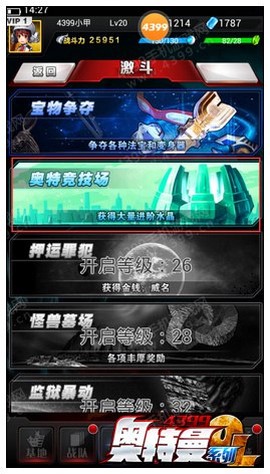 奥特曼系列光之消除[图1]