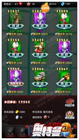 奥特曼系列光之消除[图2]