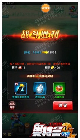 奥特曼系列光之消除[图3]