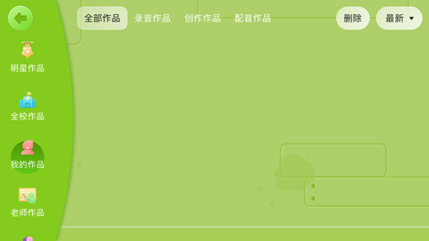 朗途英语截图1