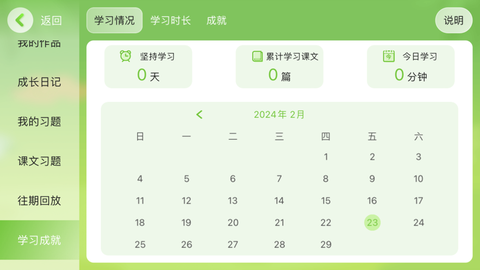 朗途英语截图2