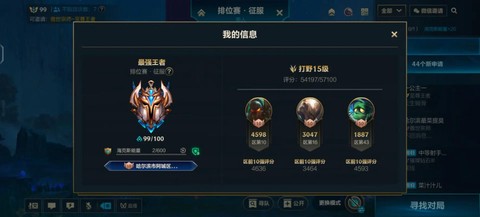 英雄联盟排位赛怎么玩[图2]