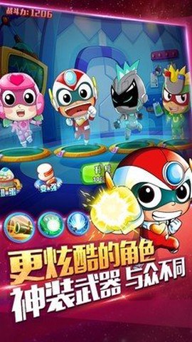 开心超人爱闯关[图1]