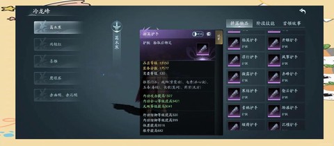剑网3怎么获得装备[图1]