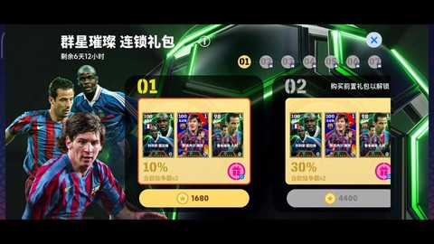实况足球钱怎么获得