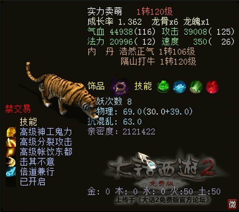 大话2顺藤摸瓜怎么杀