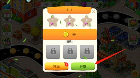 美食街物语[图2]