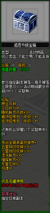 《剑网2》凛冬盛典震撼来袭！热汤会友·跨服争锋·豪礼纵横江湖！[图5]