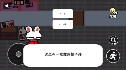 小兔子乖乖[图15]