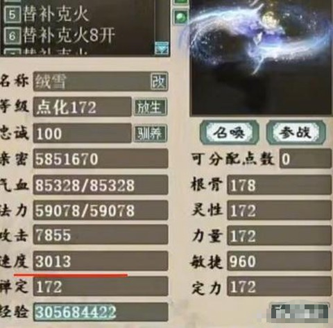 大话西游敏是什么意思[图1]