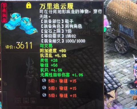 大话西游敏是什么意思[图2]