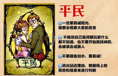 欢乐狼人杀如何点赞[图1]