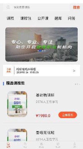 职业微课堂[图1]