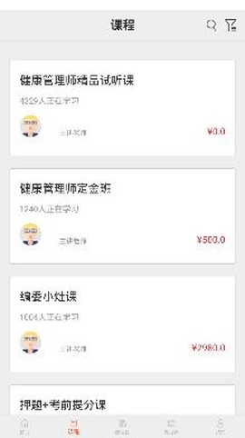 职业微课堂[图2]