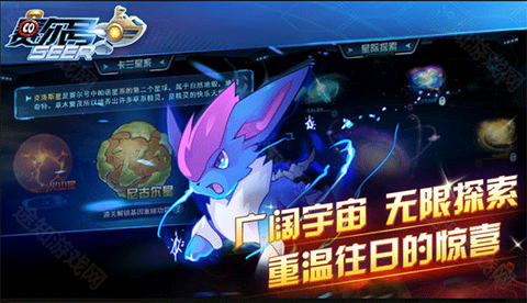 赛尔号启航[图2]