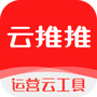 云推推