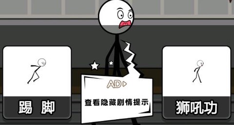 火柴人过大年[图2]