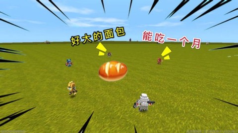迷你世界怎么烘培面包