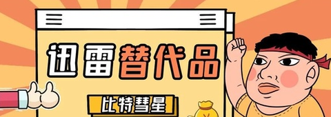 手游派[图1]