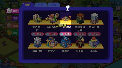 梦想时光城[图2]