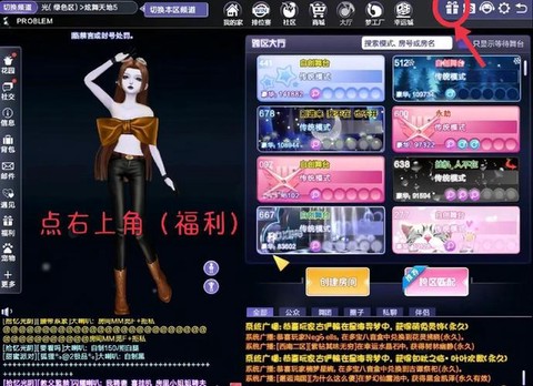 qq炫舞主线任务怎么做[图1]