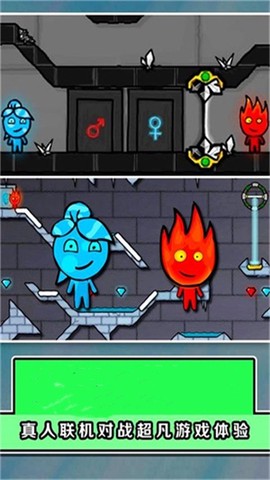 新红蓝冰火人[图1]