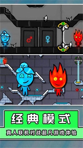 新红蓝冰火人[图2]