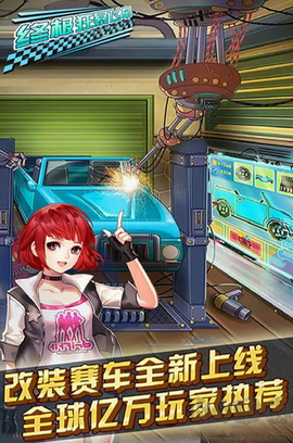 终极狂暴飞车[图1]