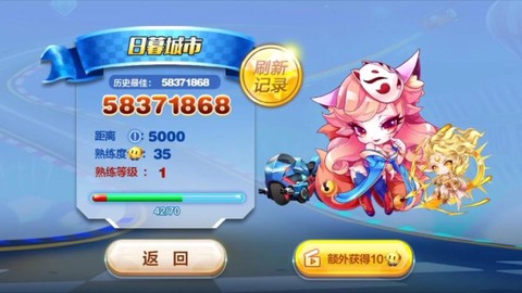 天天酷跑怎么跑远距离