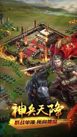 传奇帝国之骑士荣耀[图1]