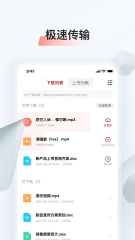 存储管家[图1]