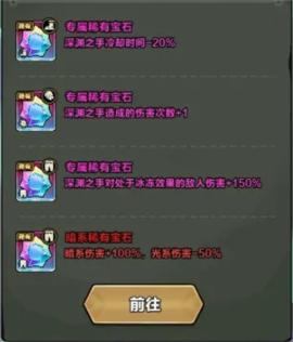 剑与黎明手游宝石系统玩法机制说明[图2]