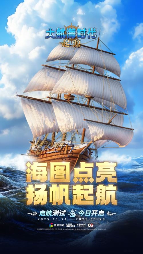 航海鼻祖回归！《大航海时代：起源》国服首测及AppStore预约今日开启[图2]