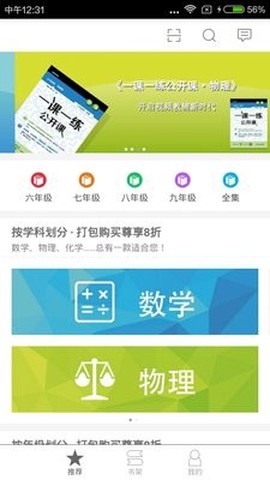 一课一练公开课[图1]